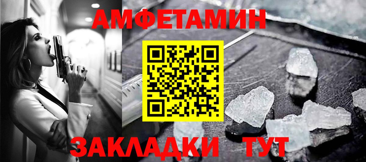 Амфетамин  Amphetamine VHQ  Вход с VPN  Ялта 