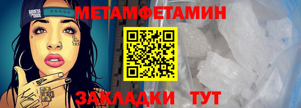 Амфетамин Premium Ялта