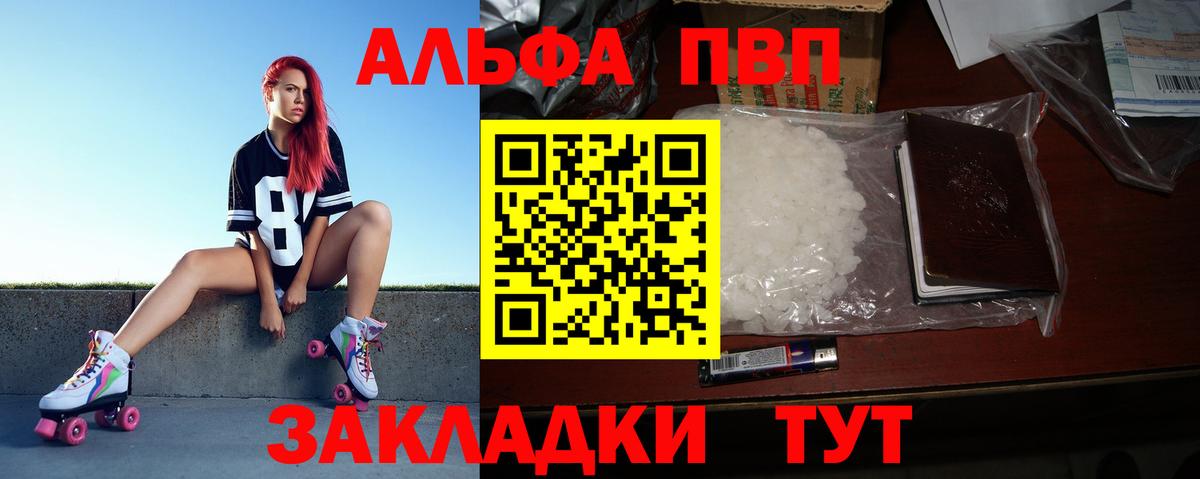 Alpha PVP крисы CK  A PVP VHQ  Вход с VPN  Ялта  A-PVP мука 