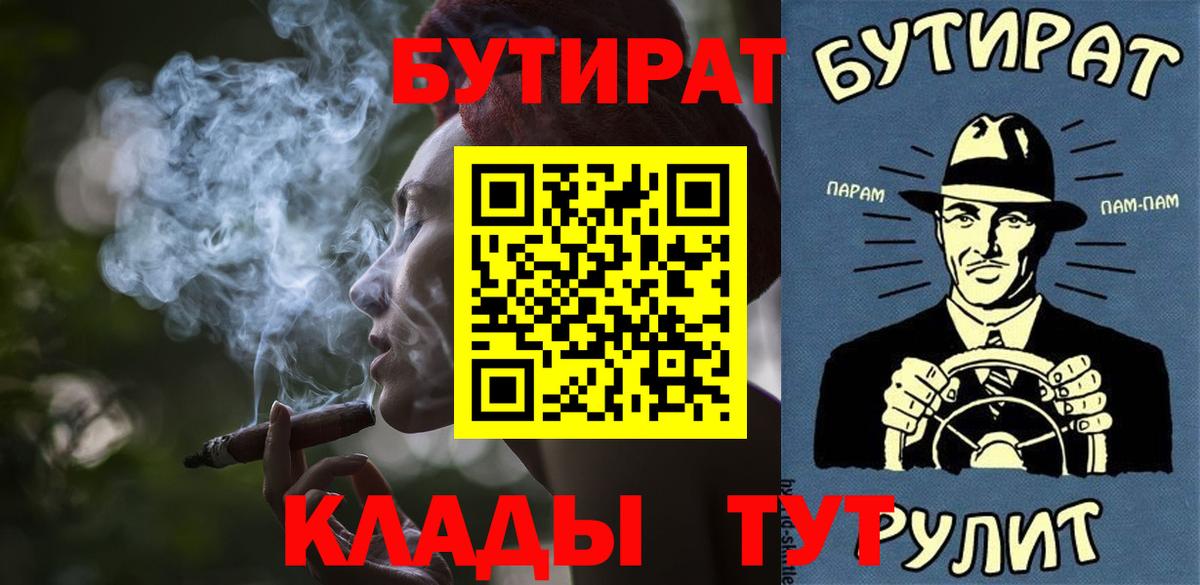 Ялта  Бутират  Вход с VPN  Бутират оксана 