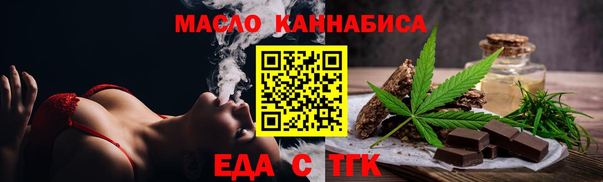 Ялта  Cannafood конопля  Вход с VPN 