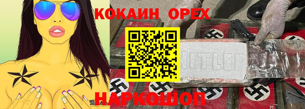 COCAIN 98% Ялта