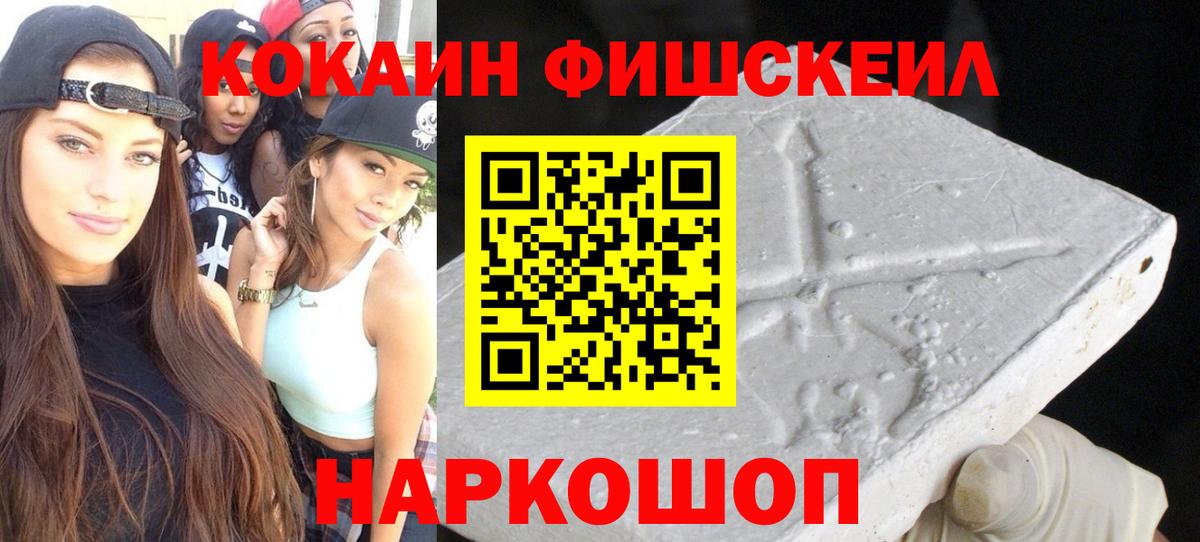 Cocaine 99%  Вход с VPN  Ялта  Cocaine Колумбийский 
