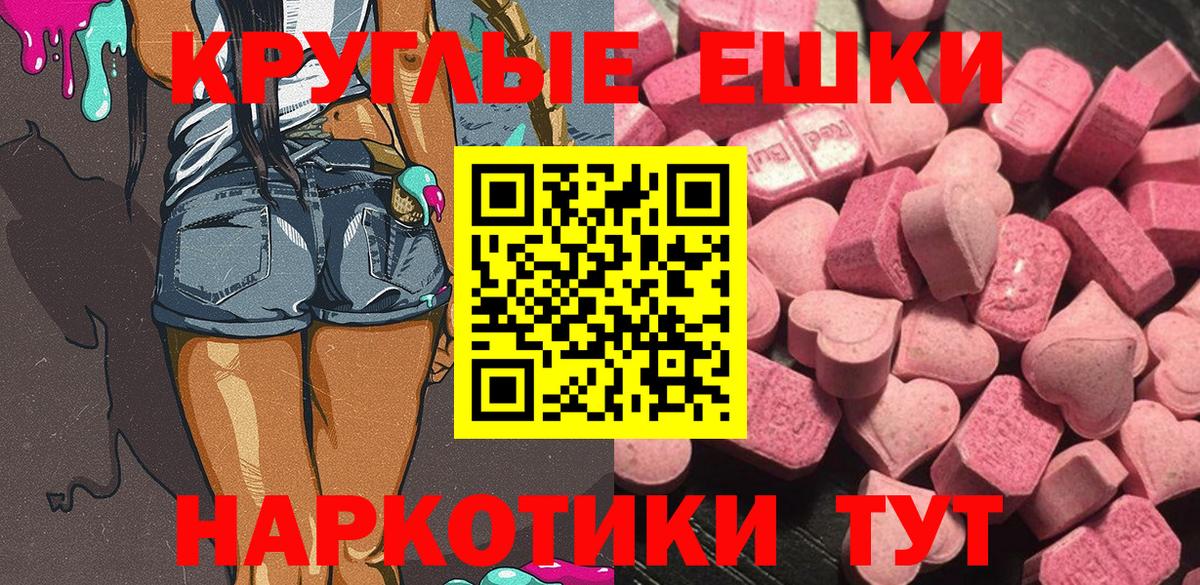 ЭКСТАЗИ Punisher  дарнет шоп  Ялта  Ecstasy круглые  Вход с VPN 