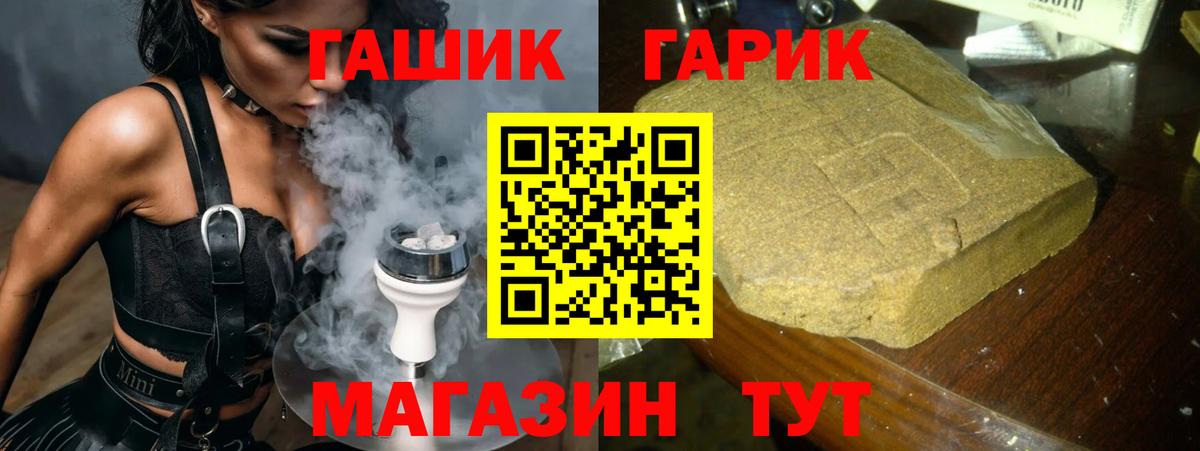 ГАШ хэш  Гашиш 40% ТГК  Ялта  ГАШ  Вход с VPN 