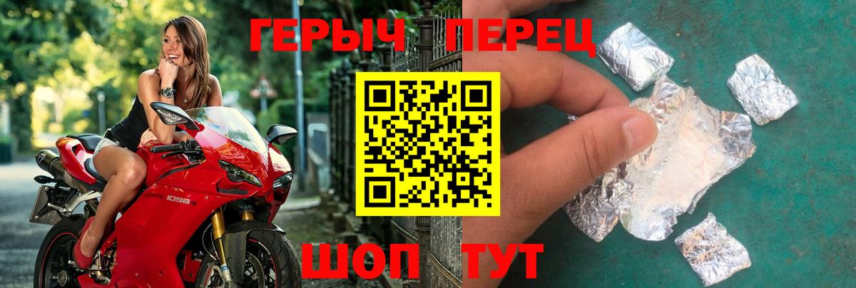 Героин гречка Ялта