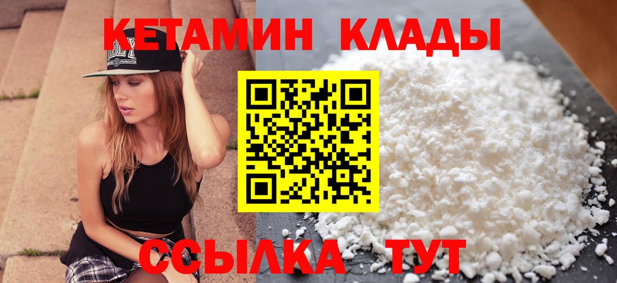 дарк нет телеграм  Кетамин VHQ  Вход с VPN  Ялта 