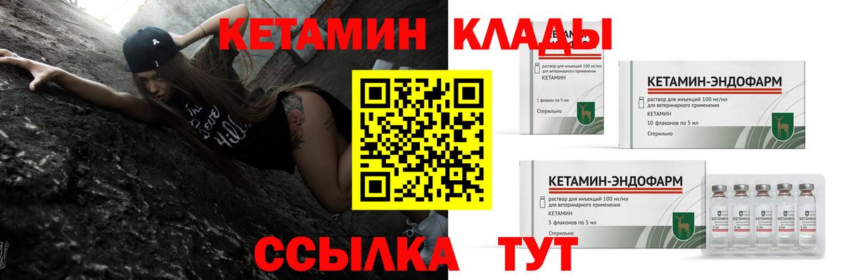 Кетамин VHQ Ялта