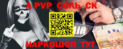 соль курить ск Краснознаменск