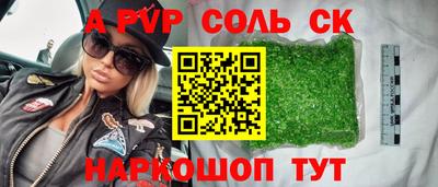 соль курить ск Краснознаменск