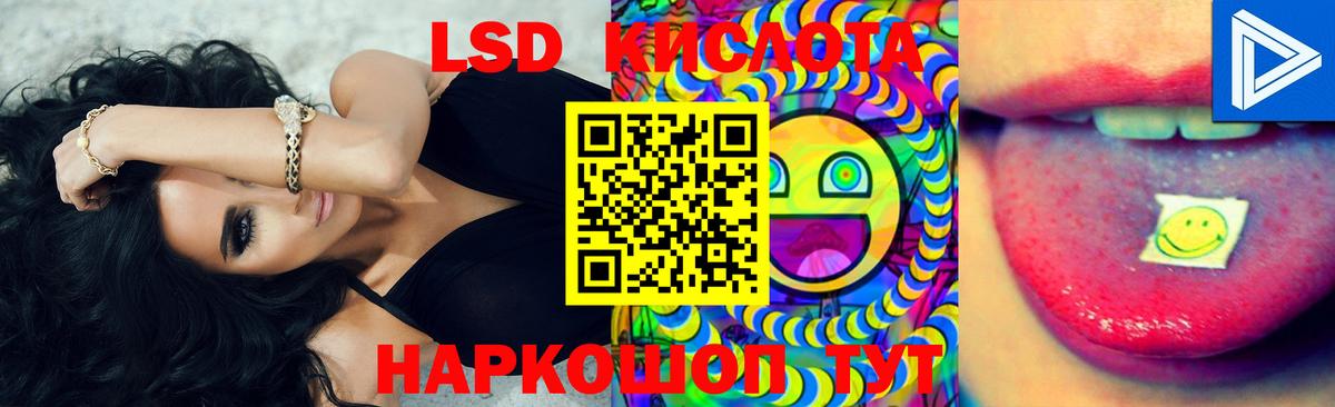 Лсд 25 экстази кислота  ЛСД экстази кислота  Ялта  ЛСД экстази  Вход с VPN 