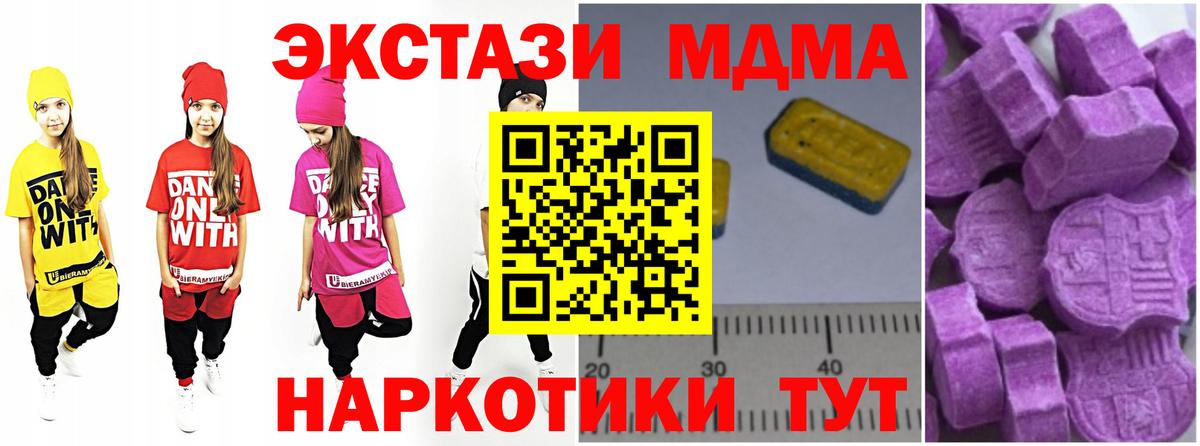 MDMA VHQ  Вход с VPN  MDMA кристаллы  MDMA  Ялта 