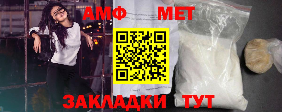 Ялта  Первитин  Метамфетамин винт  Вход с VPN  Метамфетамин винт 