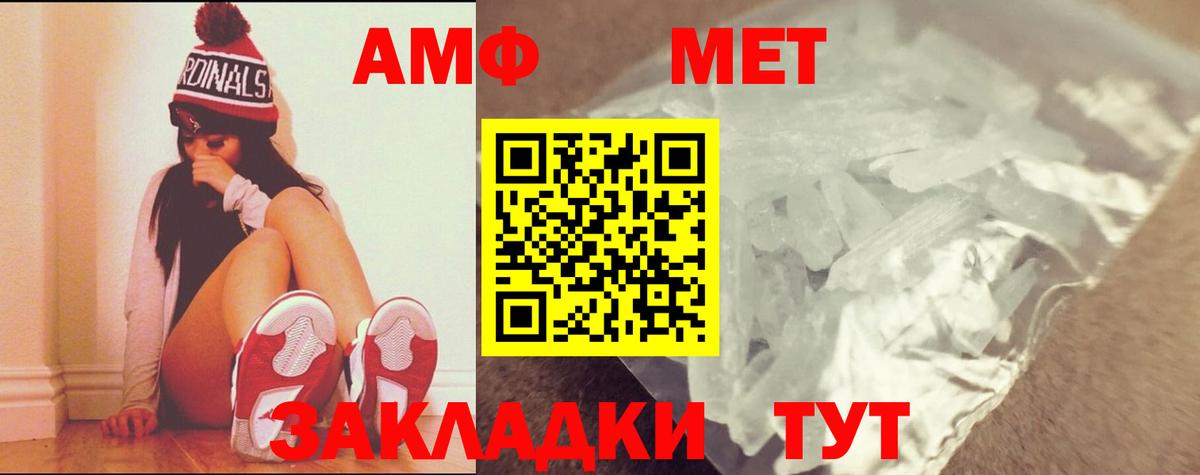 МЕТАМФЕТАМИН винт Ялта