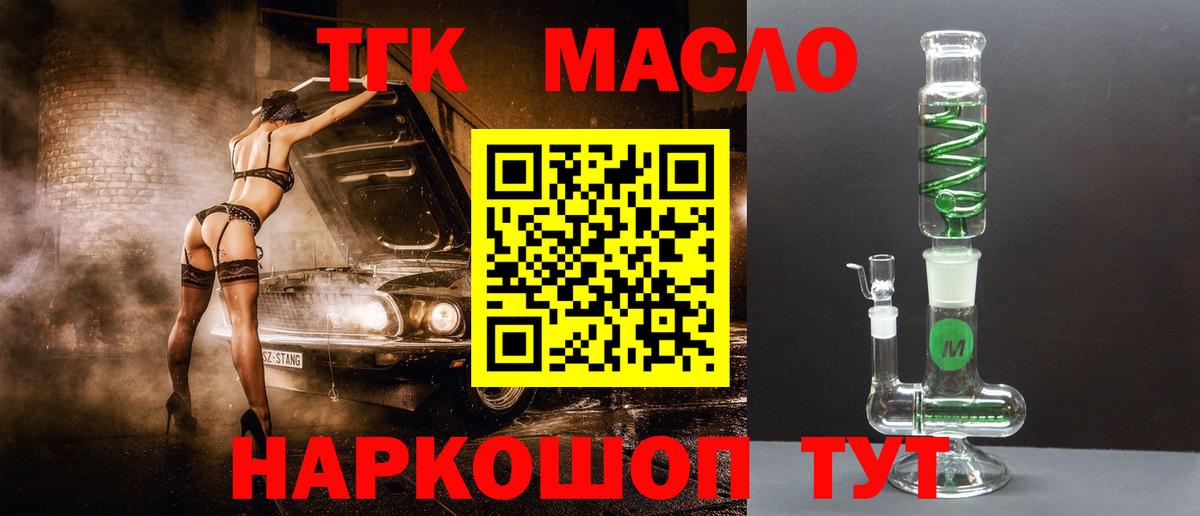 Дистиллят ТГК жижа Ялта
