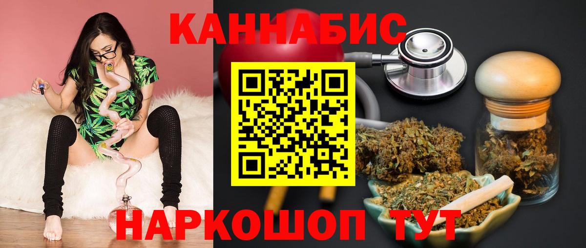 Шишки марихуана SATIVA & INDICA  МАРИХУАНА индика  Вход с VPN  Ялта  Марихуана тримм 
