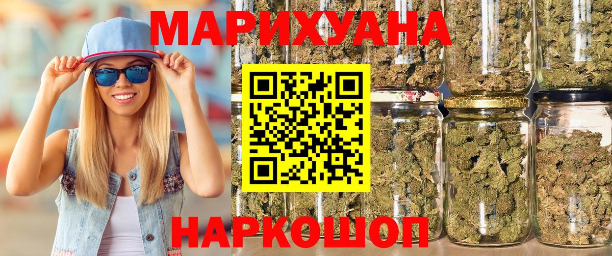 МАРИХУАНА LSD WEED Ялта